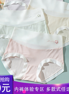 ZD11606高腰内裤女弹力大码收腹无痕丝裆干爽透气女士内裤三角裤