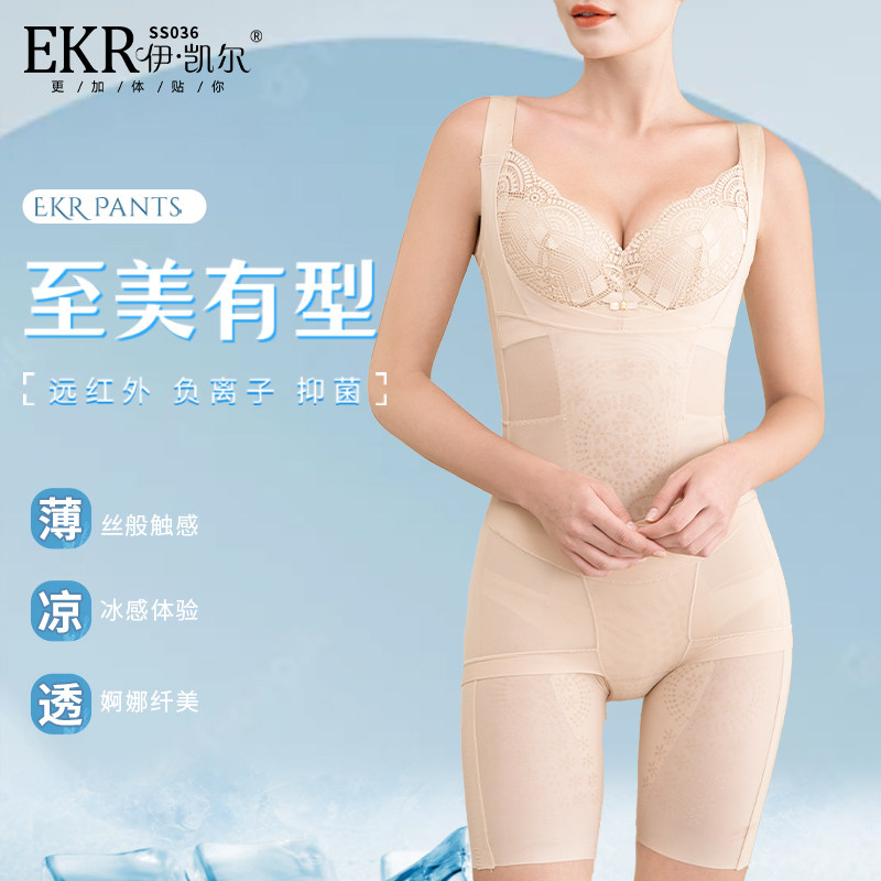EKR塑身连体开裆爆款美体衣全身女调整提臀收腹美腿束腰聚拢SS036