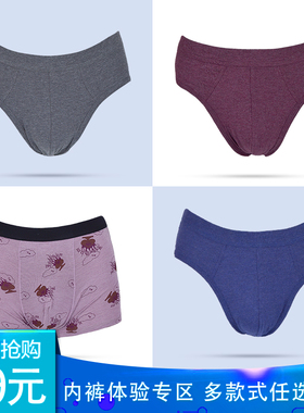 男士内裤三角低腰青年四角纯色舒适透气平角裤ZD86101 ZD85201
