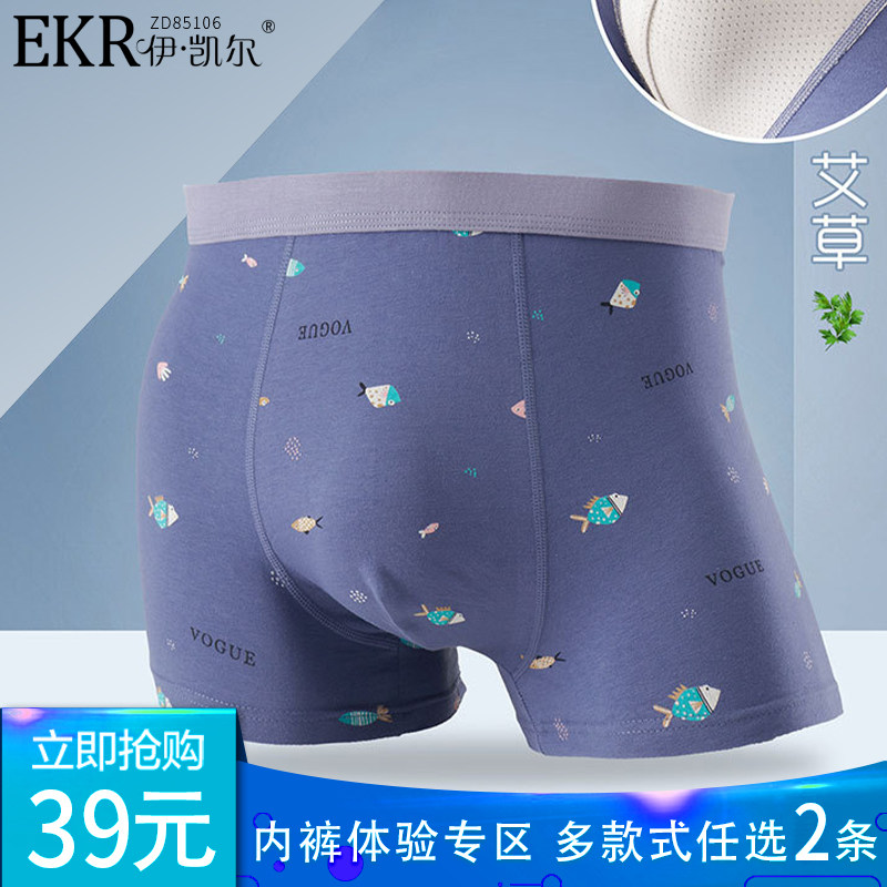 平角裤中腰印花全棉男裤舒适透气干爽弹性短裤头四角裤衩ZD85106