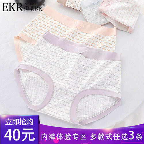 90-125斤女士大码棉莫字母亲肤舒适时尚透气女士三角内裤ZD11613