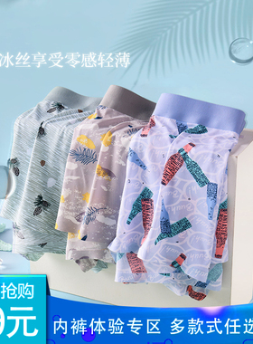 平角裤中腰简约冰丝男裤舒适透气干爽弹性短裤头四角裤衩ZD85309