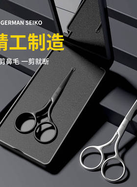 鼻毛剪修剪器套装男士圆头不锈钢剃去鼻孔清理神器手动小剪刀女用