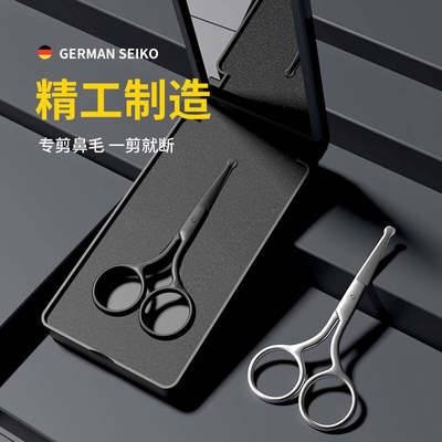 鼻毛剪套装男士圆头不锈钢剃去