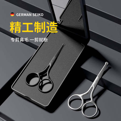 鼻毛剪套装男士圆头不锈钢剃去
