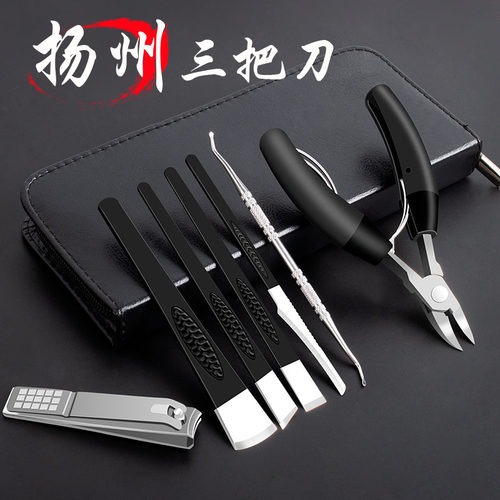 扬州三把刀专业技师用修脚刀套装