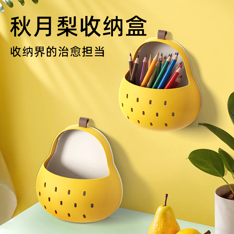 秋月梨收纳篮家用磁吸卫生间壁挂式收纳盒免打孔杂物整理置物篮子