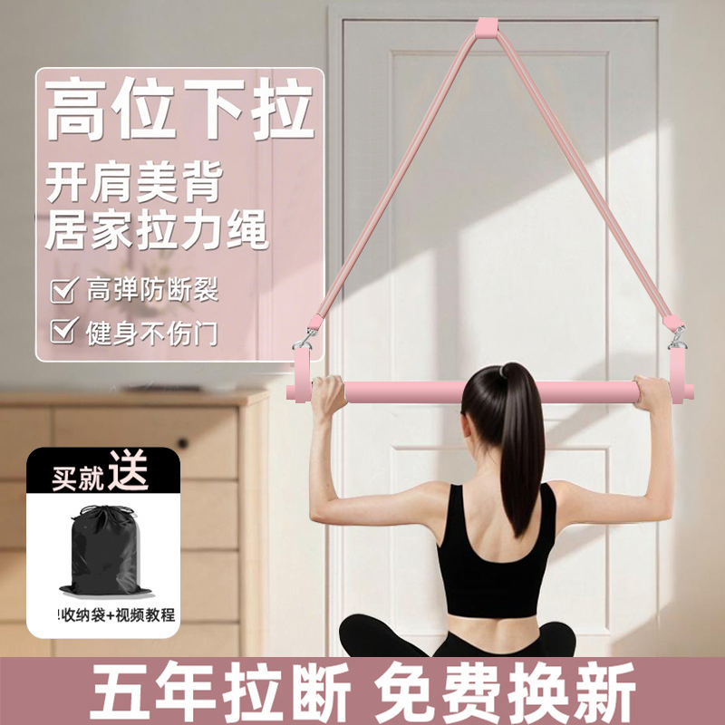 拉力绳弹力绳健身开肩弹力带拉伸挂门练背神器高位下拉训练器男女