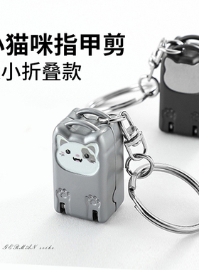 迷你折叠指甲剪2025新款不锈钢便携式修甲工具指甲刀套装钳防飞溅