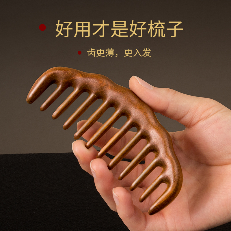 按摩梳檀木头部经络梳子厚头疗按摩男女刮痧头皮疏通防宽齿刷脱发