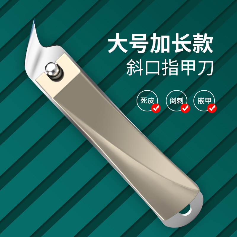 指甲剪高檔套裝加長單個