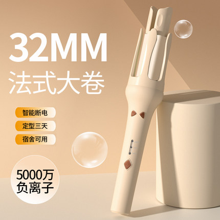 卷发棒全自动卷发神器懒人不伤发电动大波浪宿舍持久32mm大卷定型