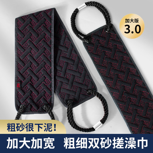 【精选好物】加宽男士专用搓澡巾粗砂洗澡巾强力搓泥神器双面长条
