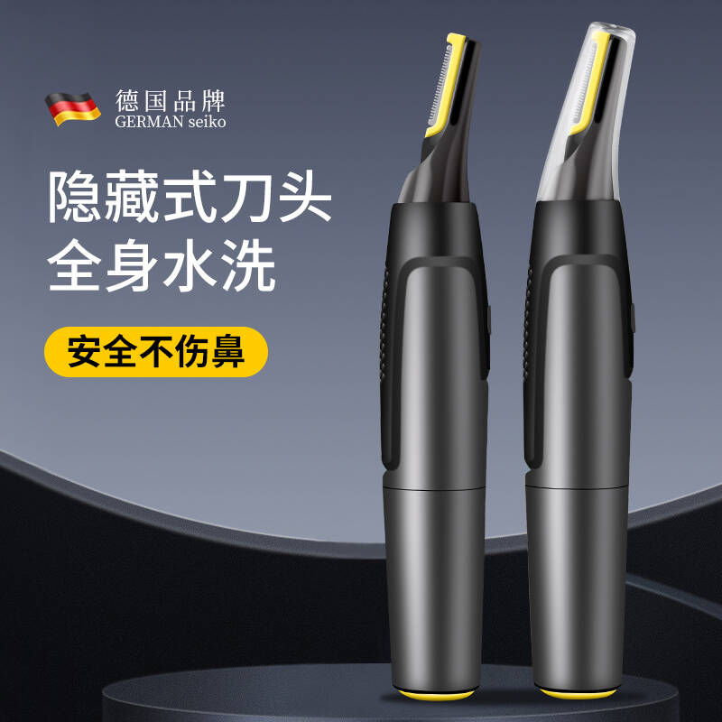 电动鼻毛修剪器男士剪鼻毛神器男用修鼻毛小剪刀剃刮鼻孔去鼻毛器