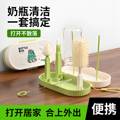 便携式奶瓶刷套装新生婴儿洗奶瓶收纳盒外出旅行奶瓶清洗刷子硅胶