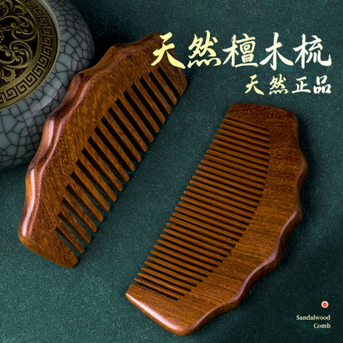檀木梳子檀香木头直发梳头按摩头部经络木梳男士女士专用长发家用