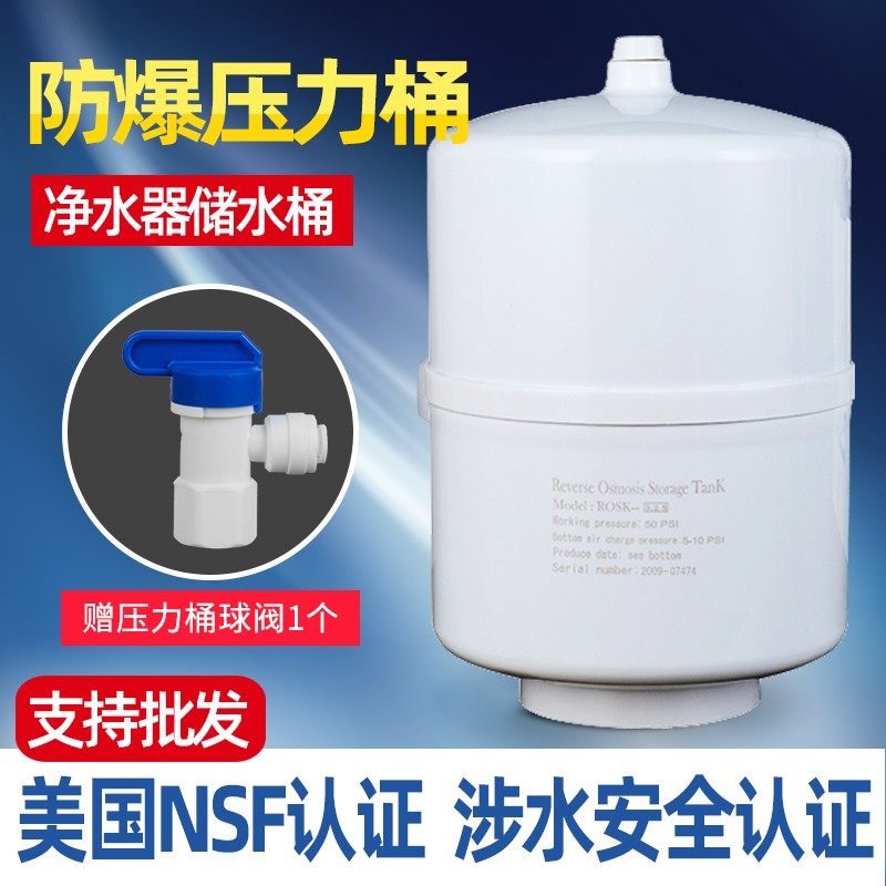 3.2G压力桶家用通用RO净水机纯水机直饮水机储水桶净水器配件
