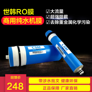 北极泉可以选配带接头ro膜壳