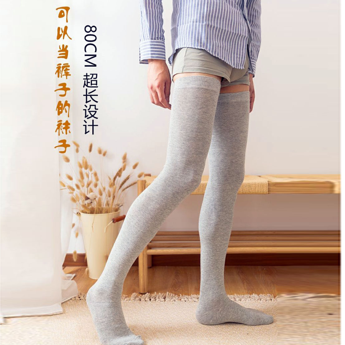 男女通用高筒袜纯棉长筒袜保暖冬季大腿袜超长过膝护膝长款袜加长,女士内衣/男士内衣/家居服,长筒袜,淘宝优惠券,粉丝福利购,淘宝优惠卷