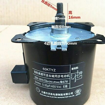 灵浪60ktyz永磁同步电机齿轮减速电机220v5r/220v20r/220v80r