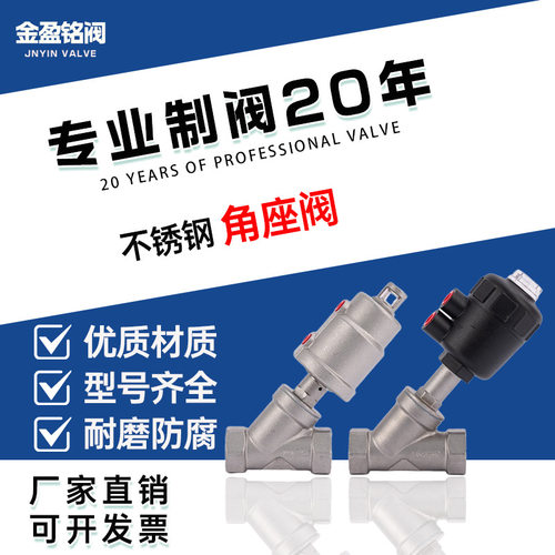 316/304不锈钢气动角座阀y型大头钢头丝扣连接高温蒸汽角阀气控阀