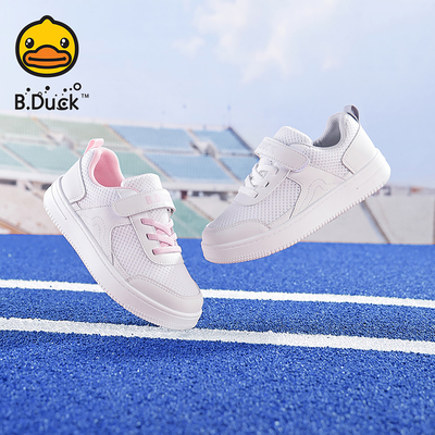 B.Duck小黄鸭男女童网面透气鞋子