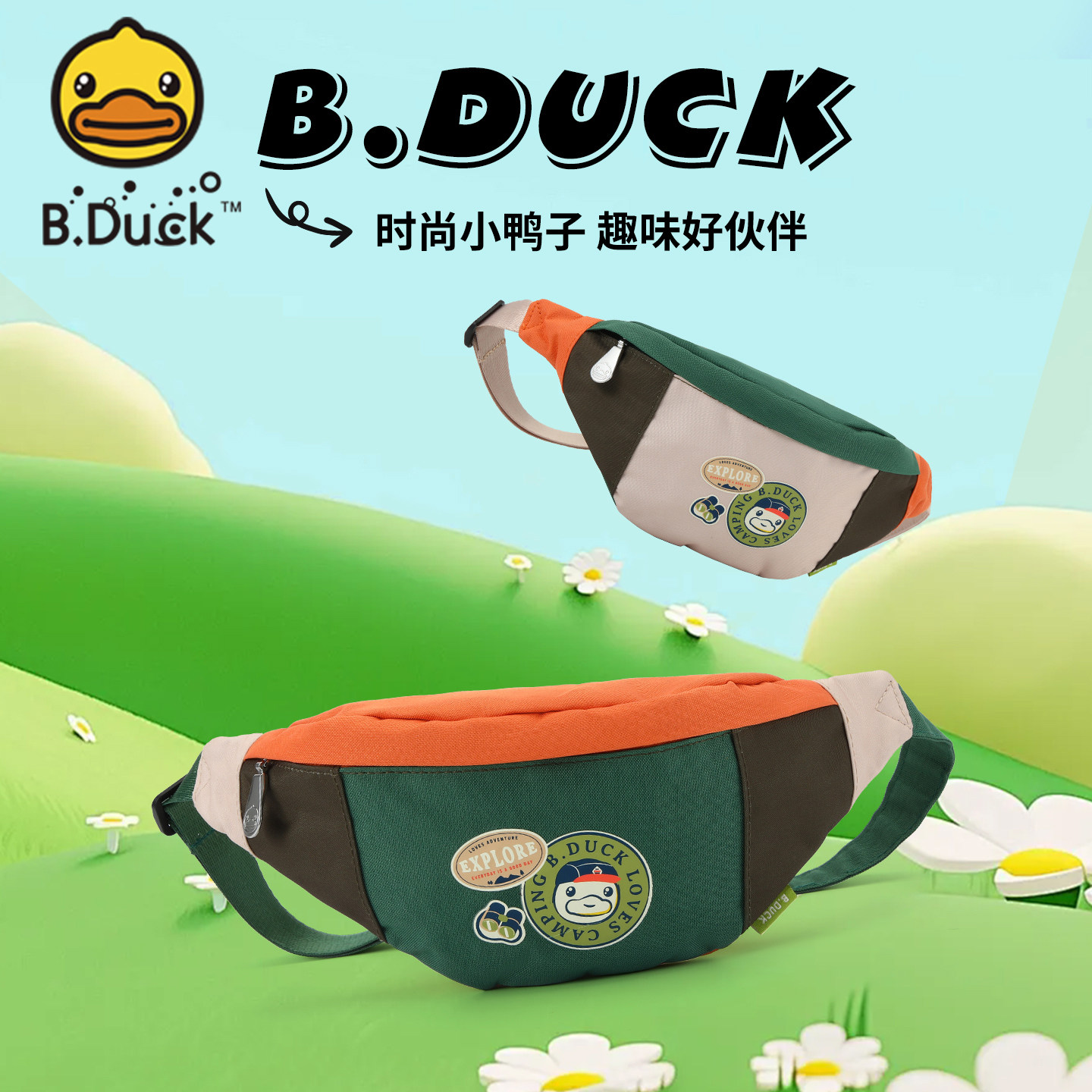 B.Duck小黄鸭儿童腰包百搭卡通男童单肩包2025新款休闲出行斜挎包