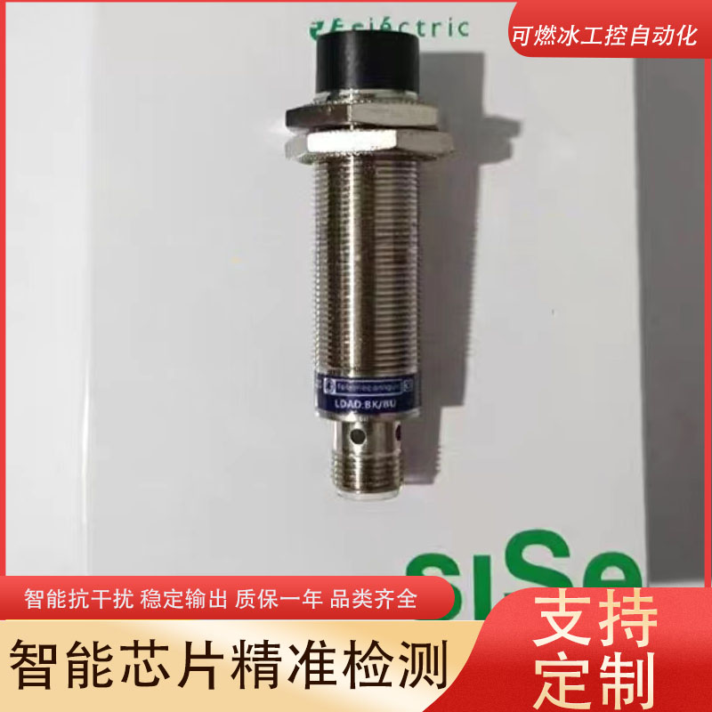 SKSE接近开关传感器工厂自动化