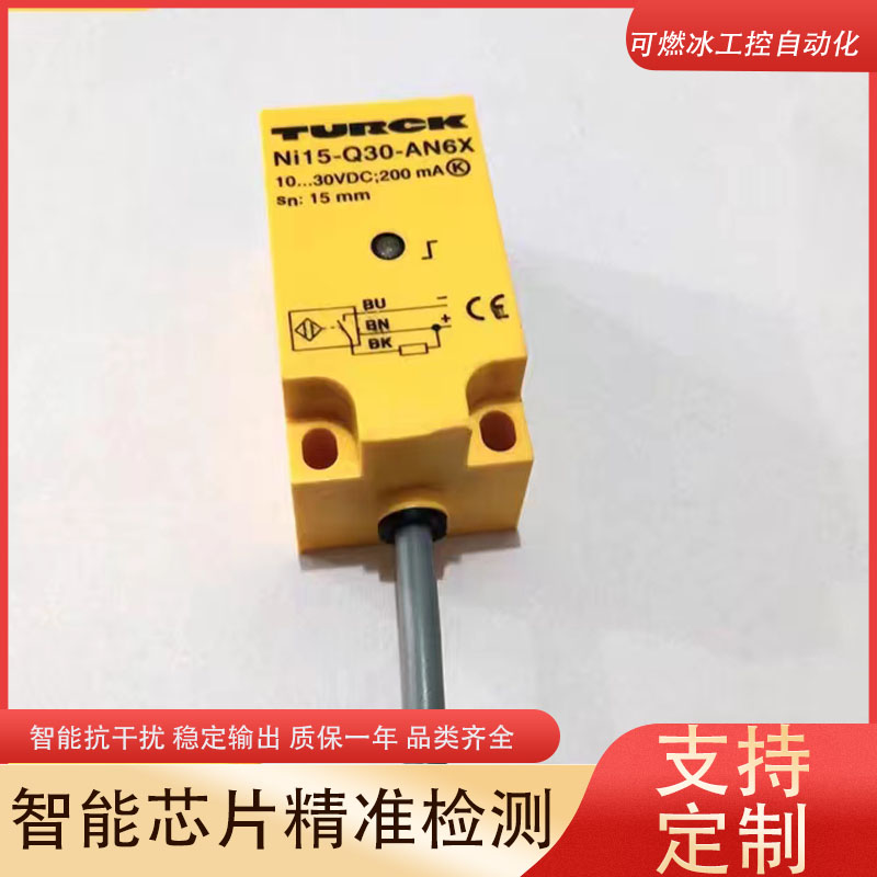 图尔克接近开关传感器工业自动化