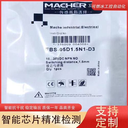 马赫接近传感器品类齐全