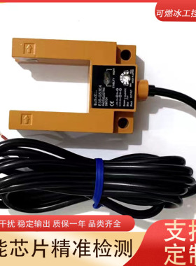 全新EU30TD0030DK2P光电开关传感器E3S-GS3E4/GS3B4/GS30E4/GS1E4