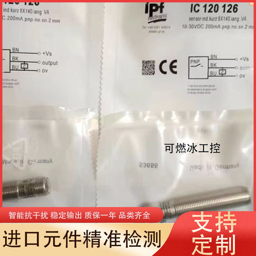 IPF接近开关传感器工控自动化