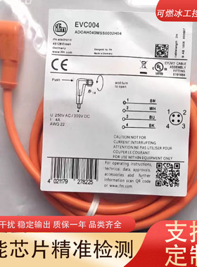 易福门连接线插头传感器EVC001EVC002EVC003EVC004 EVC005 EVC006