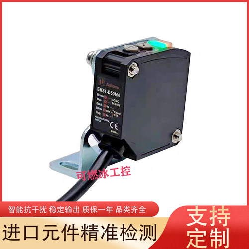 AOTORO欧迪龙漫反射光电传感器