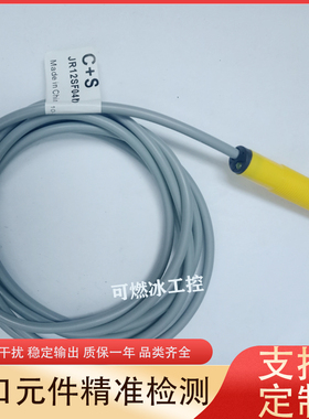 电感式接近开关JR12SF04NO塑壳黄色三线NPN常开10-30V DC24传感器