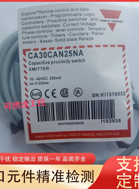 佳乐电容式接近开关CA30CAN25NA CA30CAN25NAM1 CA30CAN25PAM1新