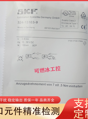 SKF金属234-13163-9/234-13263-1/IR5019/IR5037/5038/5046传感器