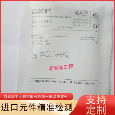 SKF接近开关传感器工控自动化