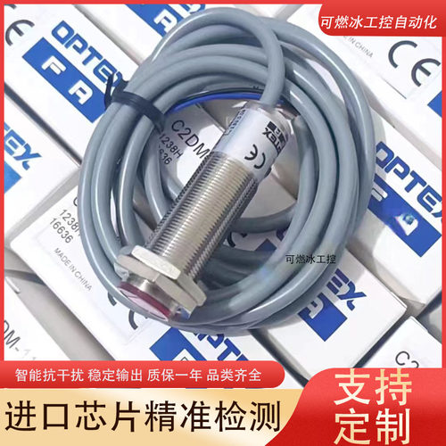 DPTEX光电开关传感器工控自动化