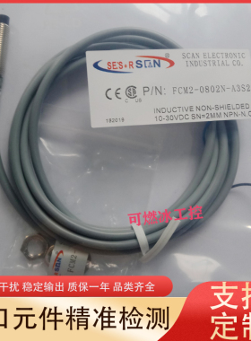 接近开关FCM1-1202N/1204ND0601P-A3S2 FCM2-0802N/1808P/N-A3U2