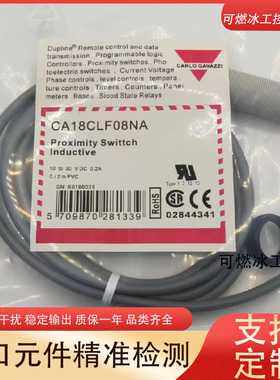 佳乐CA30CAN25PA CA30CAF16N CA18CAN12NA CA30CAN25NA电容传感器