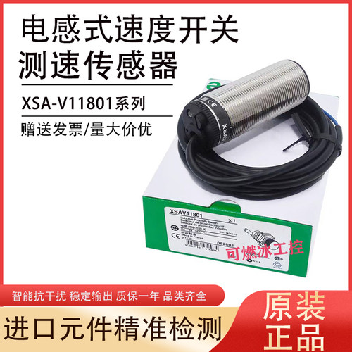 速度开关传感器高速低速开关