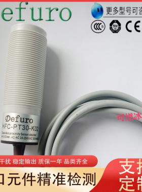 Defuro德芙尔HFC-PT30-K02 FC-PT30-K01-P30-K01/K02K11K12传感器