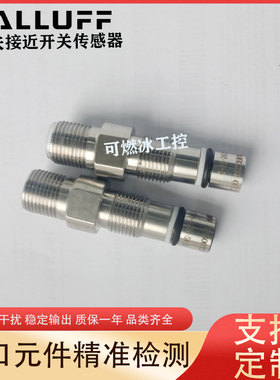 全新巴鲁夫耐高压接近开关BHS007K BES 516-300-S342-S4-N传感器