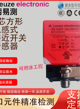 劳易测ISS 244PP.1/44 22-40N 30N 20E-S12电感式接近开关传感器
