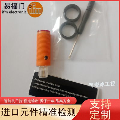 易福门接近开关传感器工控自动化