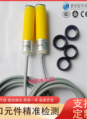 Prosensor亚鸿LTD-1000N LTD-1000T 对射型光电开关传感器