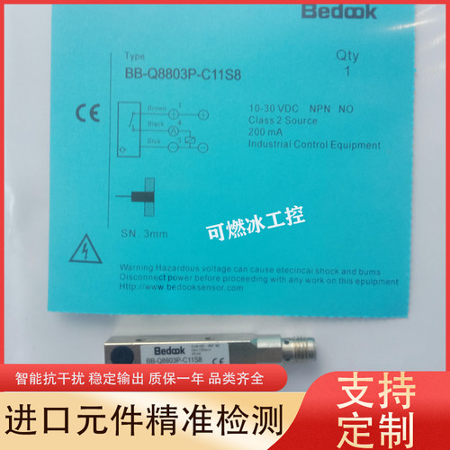 比社克接近开关传感器工控自动化