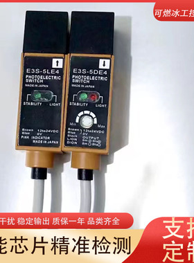 全新传感器光电开关E3S-RS30B4-30 E3S-5E4 (E3S-5DE4+E3S-5LE4)