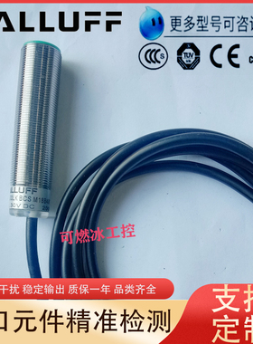 巴鲁夫BCS00LK电感式BCS M18B4N1-PSC80D -EP02接近开关传感器